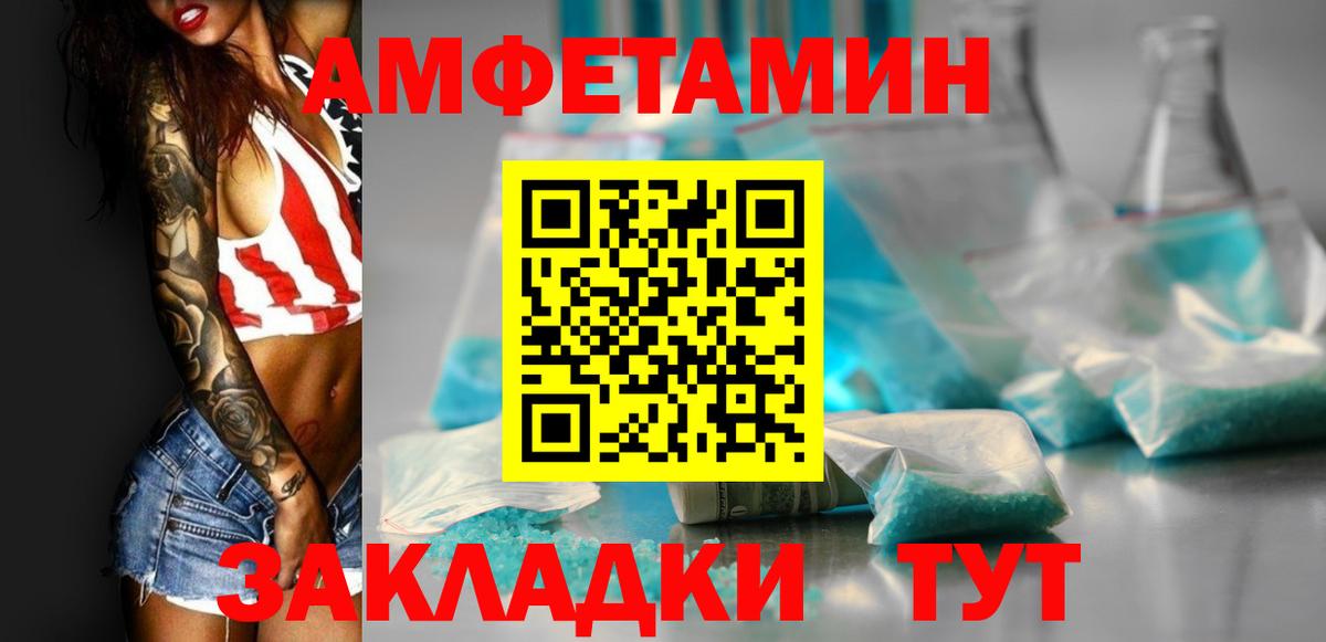 АМФЕТАМИН 97%  Вход с VPN  АМФЕТАМИН  Зима 