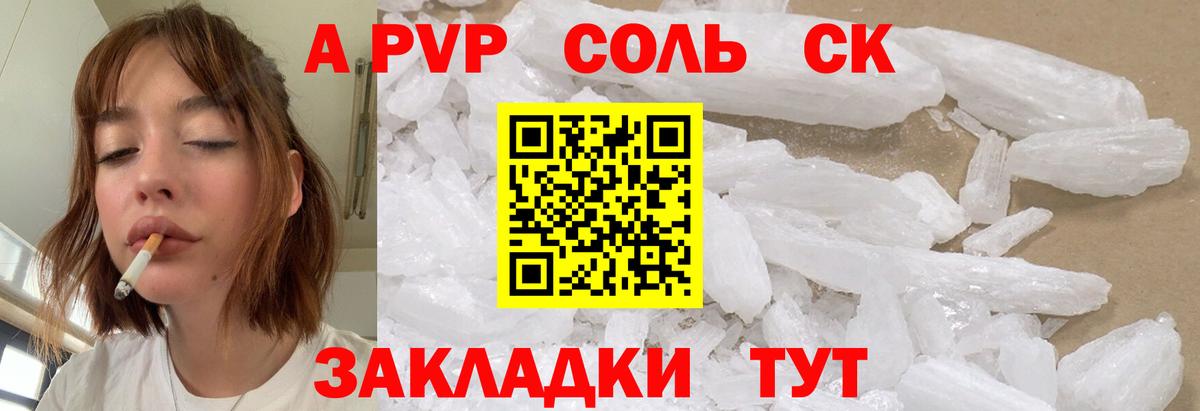 Зима  APVP  Вход с VPN  А ПВП крисы CK  A-PVP VHQ  Alpha-PVP Соль 