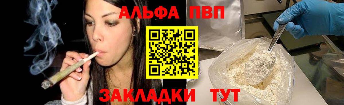 A PVP Соль Зима