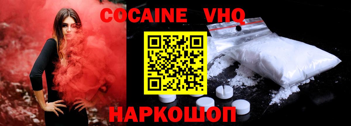 Кокаин Перу  Вход с VPN  Зима  КОКАИН  COCAIN Перу 