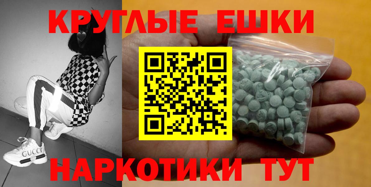 Ecstasy таблы Зима
