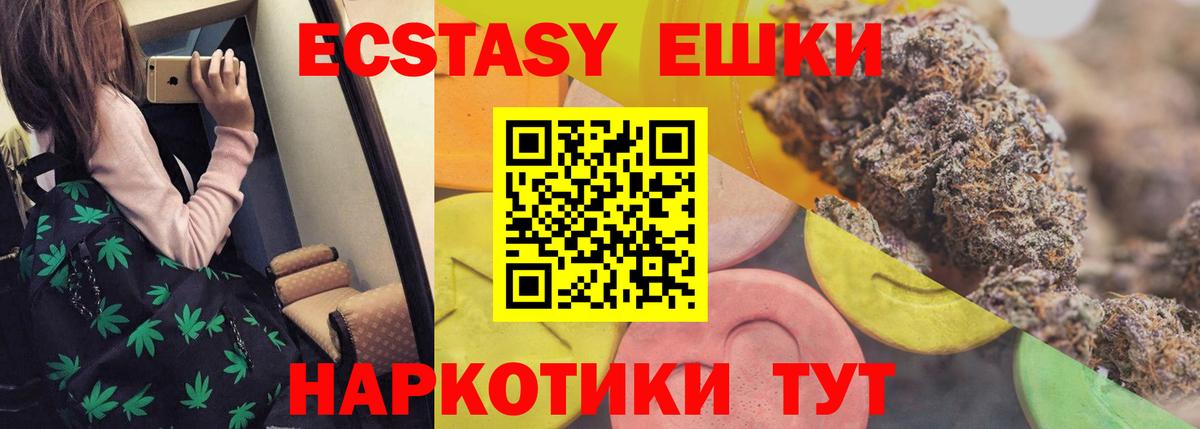 Ecstasy  ЭКСТАЗИ XTC  Зима  продажа наркотиков  ЭКСТАЗИ Philipp Plein  Вход с VPN 