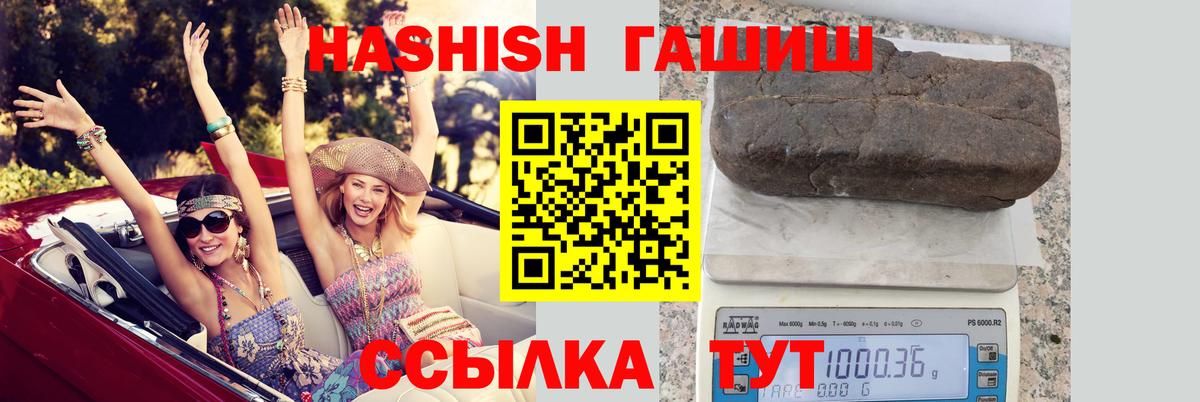 ГАШ 40% ТГК  ГАШИШ  ГАШИШ hashish  Зима  сколько стоит  Вход с VPN 