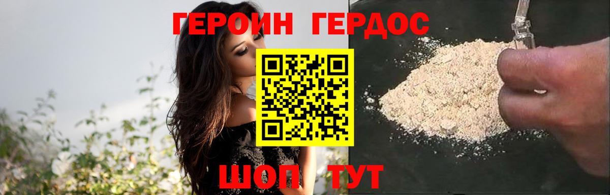 Героин Афган  Вход с VPN  Зима 