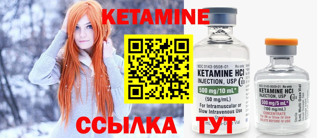 Зима  Кетамин VHQ  Вход с VPN 