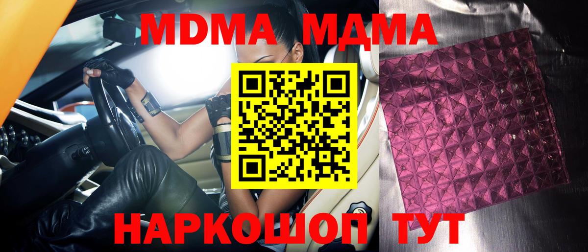 МДМА Molly Зима