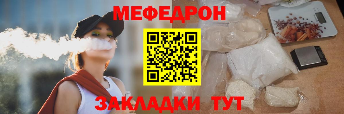 Меф мяу мяу кристаллы Зима