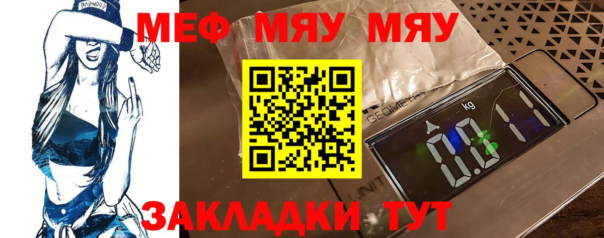 МЕФ 4 MMC  МЯУ-МЯУ  Зима  Вход с VPN 