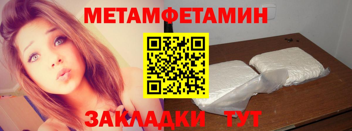 Зима  МЕТАМФЕТАМИН витя  Вход с VPN  МЕТАМФЕТАМИН витя 
