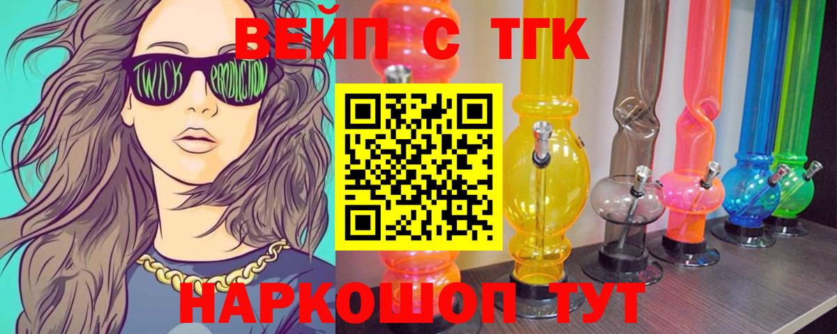 KRAKEN как зайти  Дистиллят ТГК THC oil  Зима  Вход с VPN  ТГК вейп с тгк 
