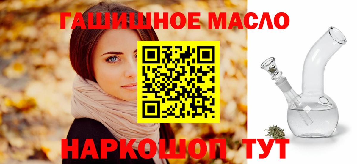 ТГК гашишное масло Зима