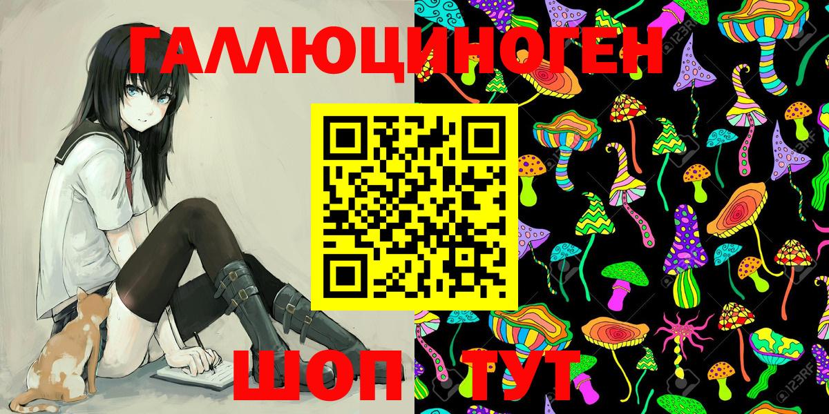 Псилоцибиновые грибы мицелий  Галлюциногенные грибы Magic Shrooms  Зима  Вход с VPN 